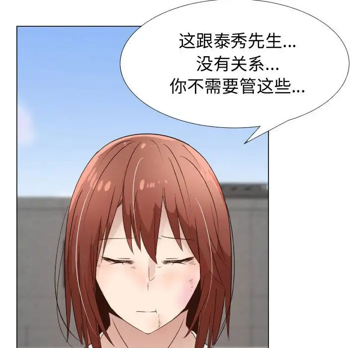 《隻為滿足你》在线观看 第36章 漫画图片57