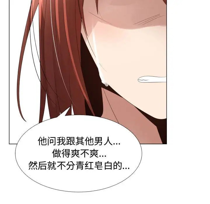 《隻為滿足你》在线观看 第36章 漫画图片65