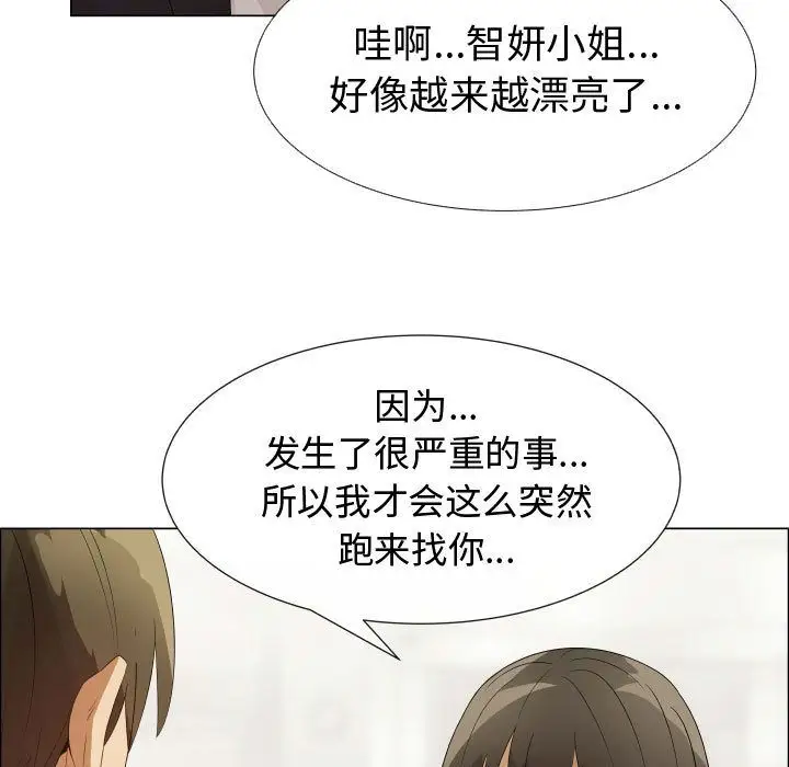 《隻為滿足你》在线观看 第39章 漫画图片21