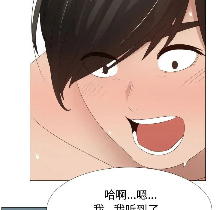 《隻為滿足你》在线观看 第40章 漫画图片23