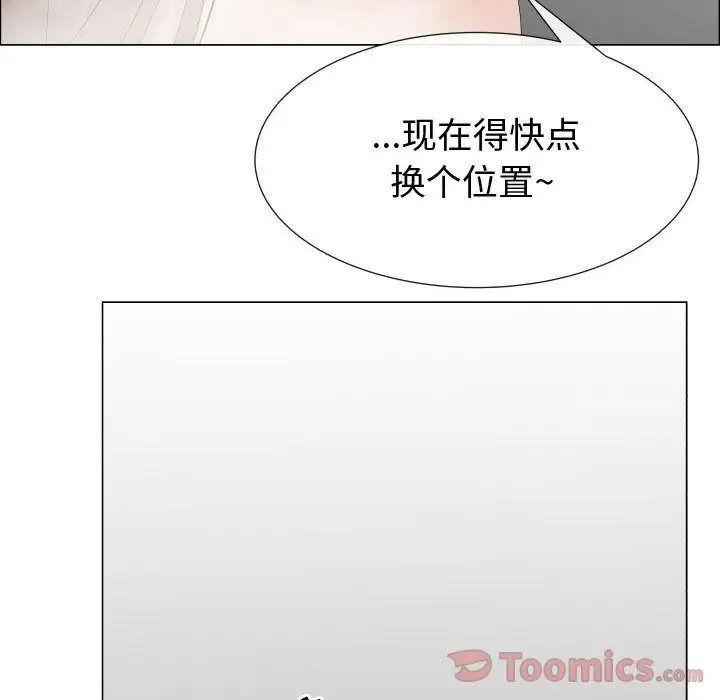 《隻為滿足你》在线观看 第41章 漫画图片35