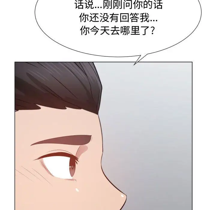 《隻為滿足你》在线观看 第44章 漫画图片55