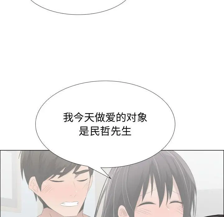 《隻為滿足你》在线观看 第44章 漫画图片75