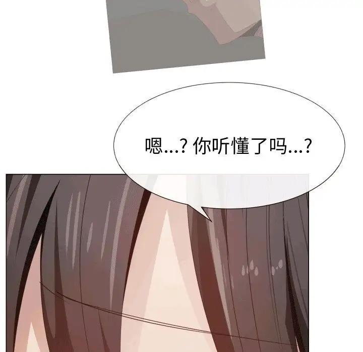 《隻為滿足你》在线观看 第49章 漫画图片33