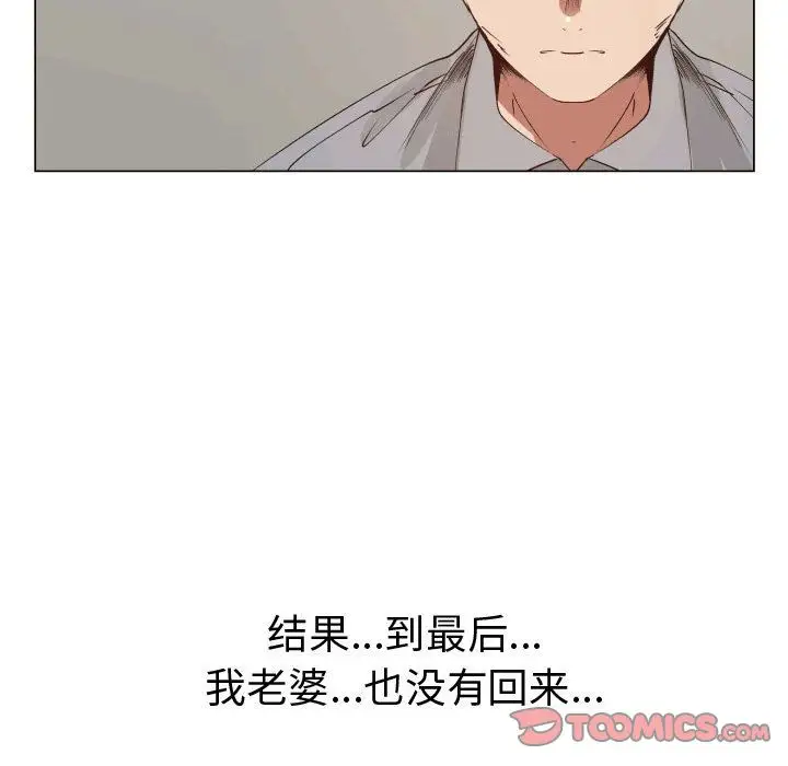 《隻為滿足你》在线观看 第49章 漫画图片64