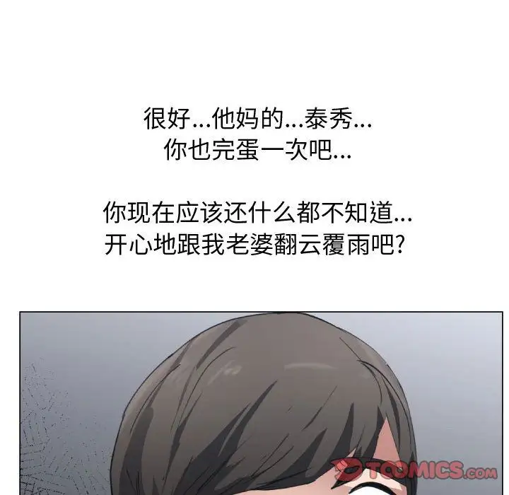 《隻為滿足你》在线观看 第50章 漫画图片21