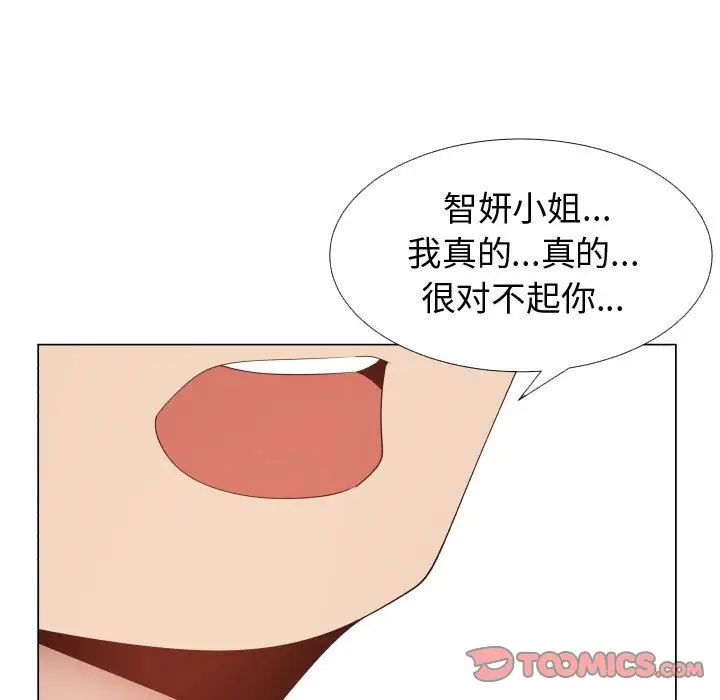 《隻為滿足你》在线观看 第51章 漫画图片74