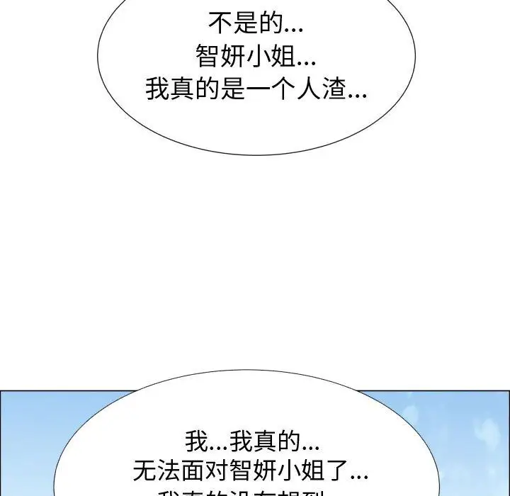 《隻為滿足你》在线观看 第51章 漫画图片77