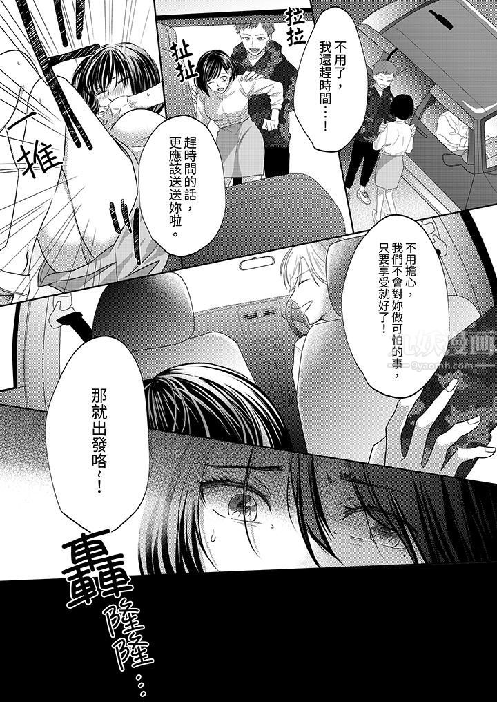 《這個金發太黏人！～全身的痣都被疼愛～》在线观看 第8话 漫画图片13