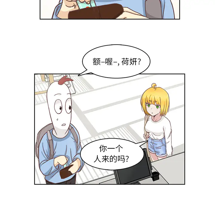 《學長好討厭》在线观看 第1章 漫画图片23