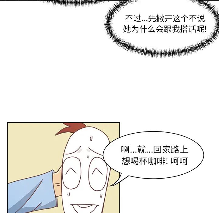 《學長好討厭》在线观看 第1章 漫画图片26