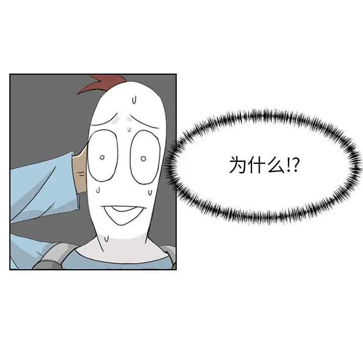 《學長好討厭》在线观看 第1章 漫画图片28