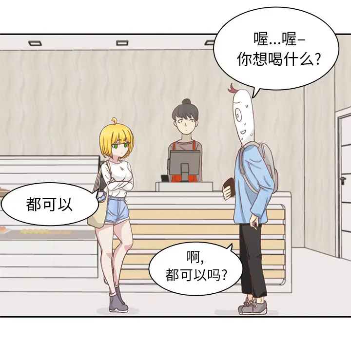 《學長好討厭》在线观看 第1章 漫画图片29