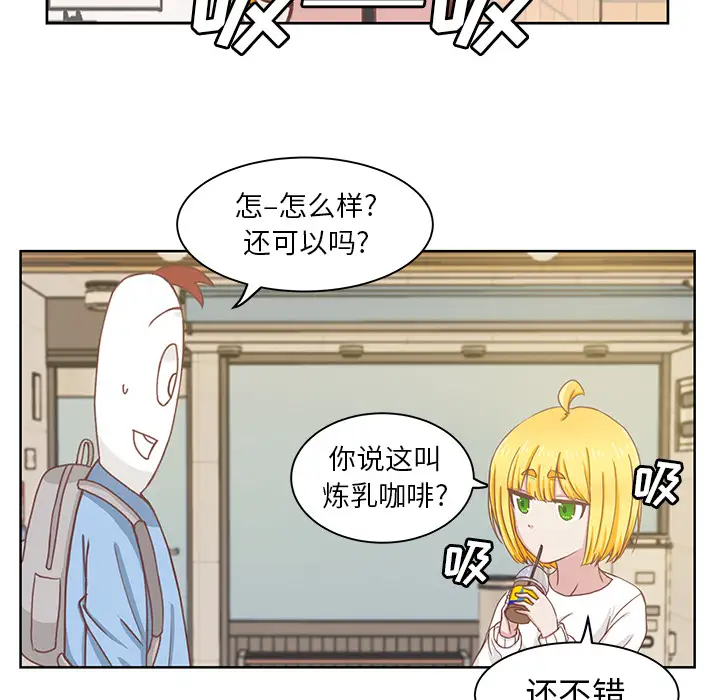 《學長好討厭》在线观看 第1章 漫画图片35