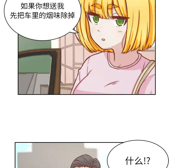 《學長好討厭》在线观看 第2章 漫画图片10