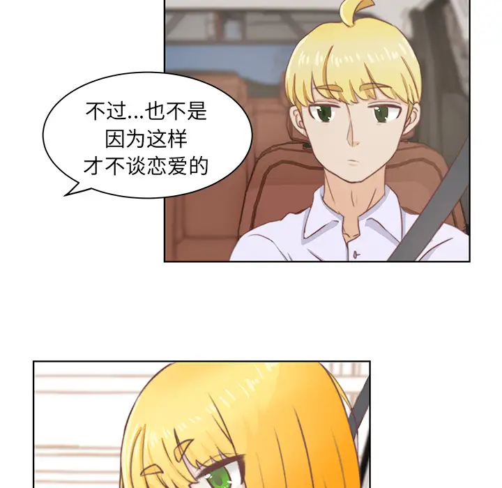 《學長好討厭》在线观看 第2章 漫画图片21