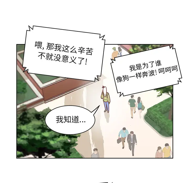 《學長好討厭》在线观看 第2章 漫画图片29