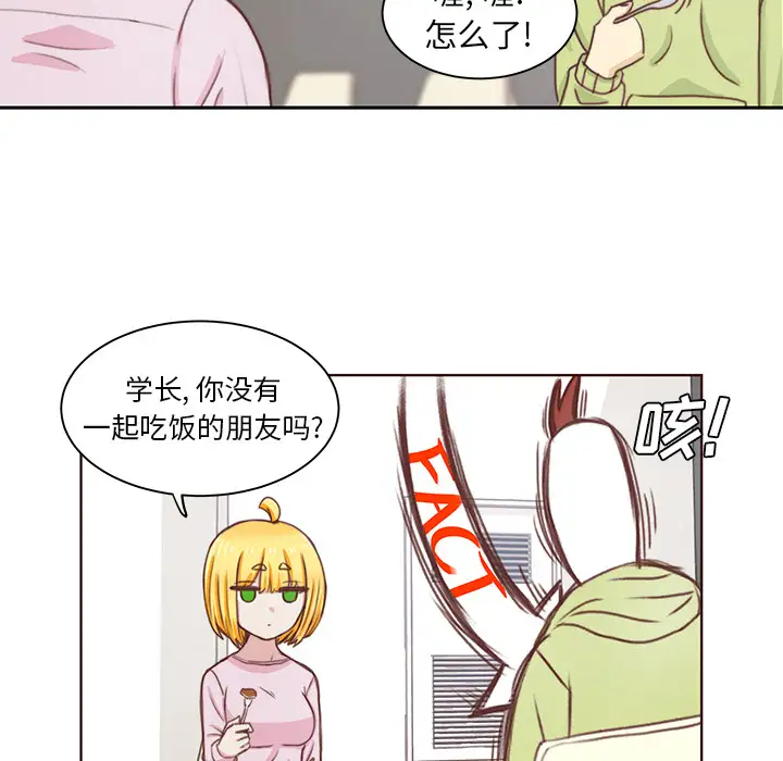 《學長好討厭》在线观看 第2章 漫画图片45