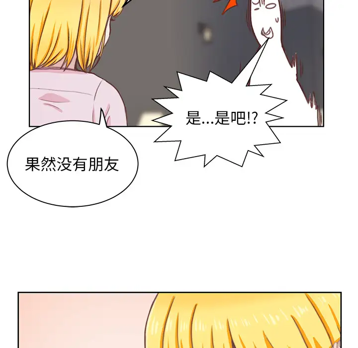 《學長好討厭》在线观看 第2章 漫画图片49