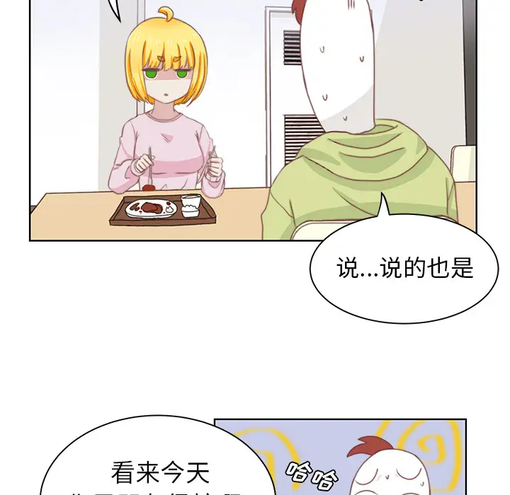 《學長好討厭》在线观看 第2章 漫画图片53