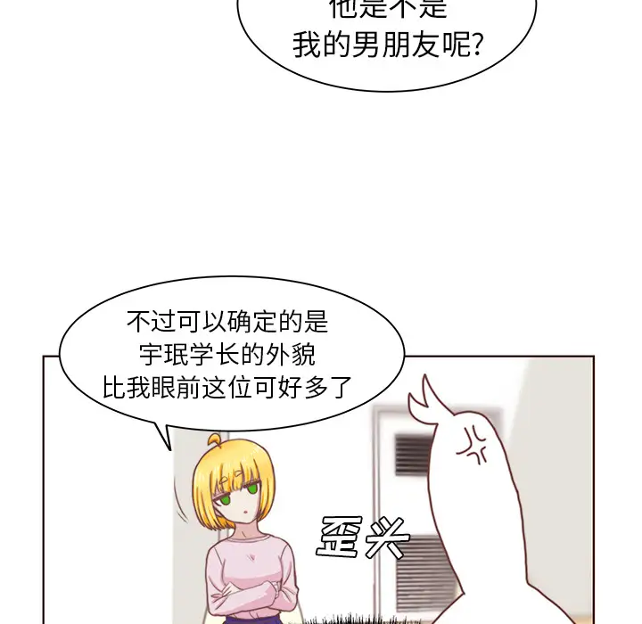 《學長好討厭》在线观看 第2章 漫画图片56