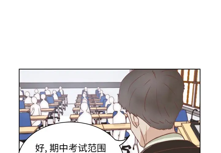 《學長好討厭》在线观看 第3章 漫画图片1