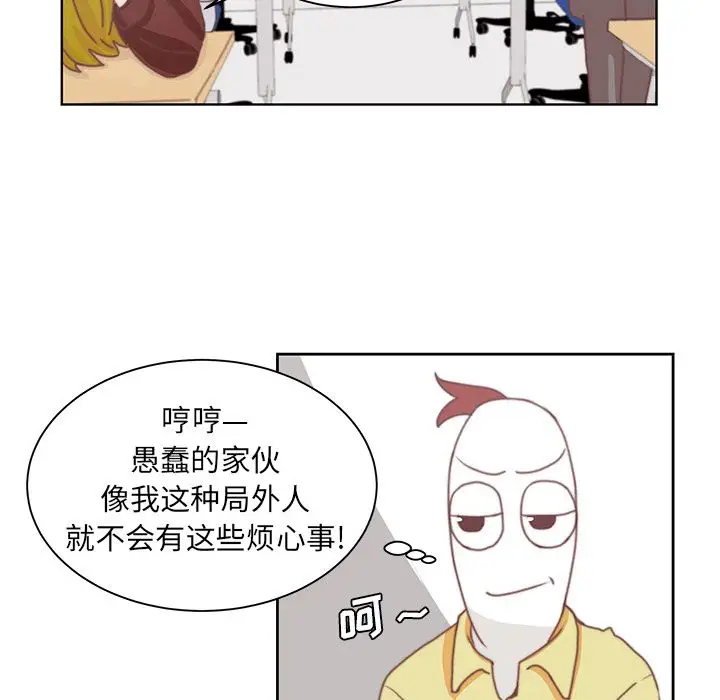 《學長好討厭》在线观看 第3章 漫画图片5