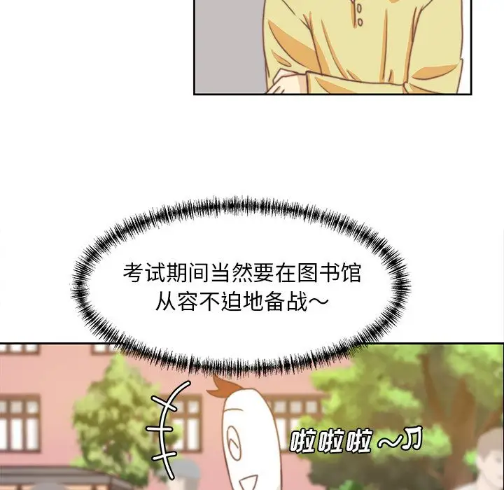 《學長好討厭》在线观看 第3章 漫画图片6