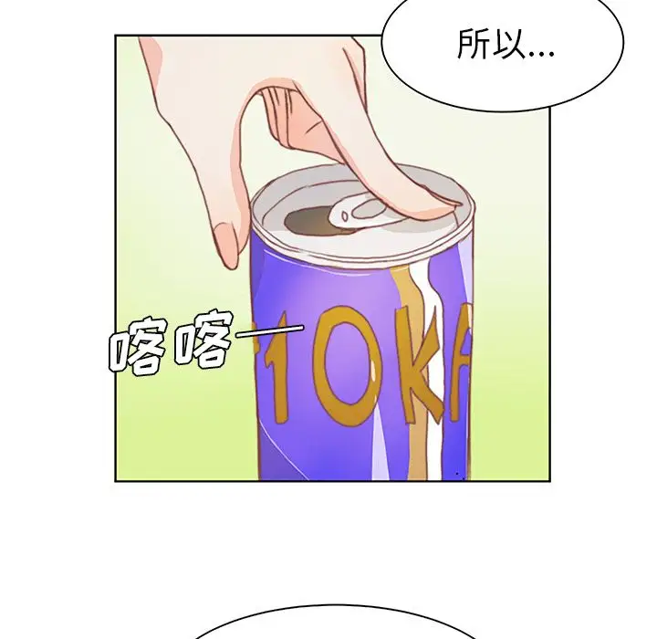 《學長好討厭》在线观看 第3章 漫画图片15