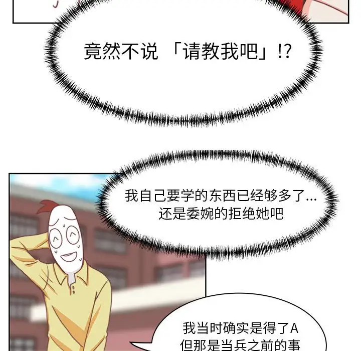 《學長好討厭》在线观看 第3章 漫画图片29