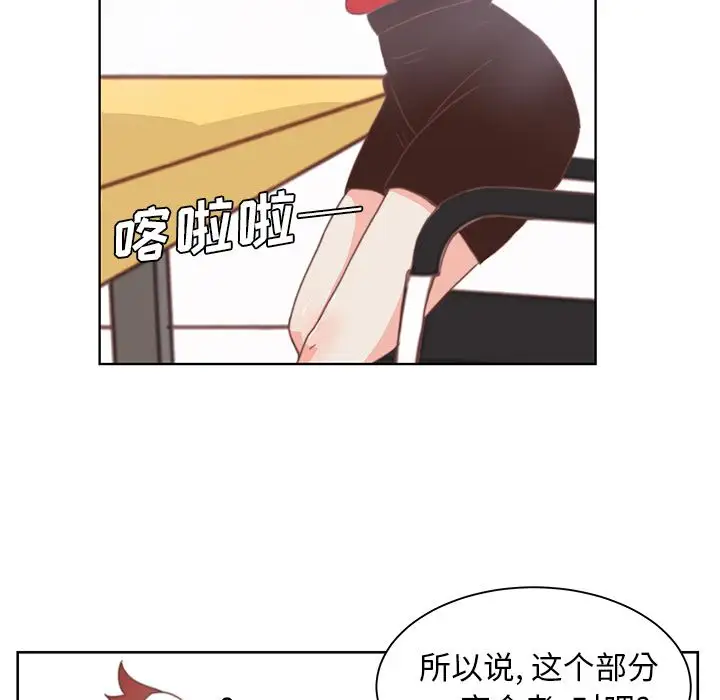 《學長好討厭》在线观看 第3章 漫画图片41