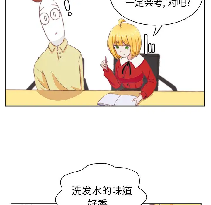 《學長好討厭》在线观看 第3章 漫画图片42