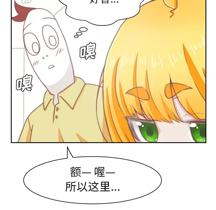 《學長好討厭》在线观看 第3章 漫画图片43