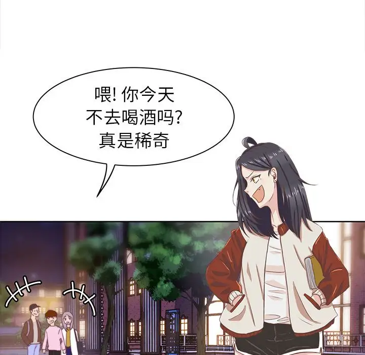 《學長好討厭》在线观看 第3章 漫画图片49