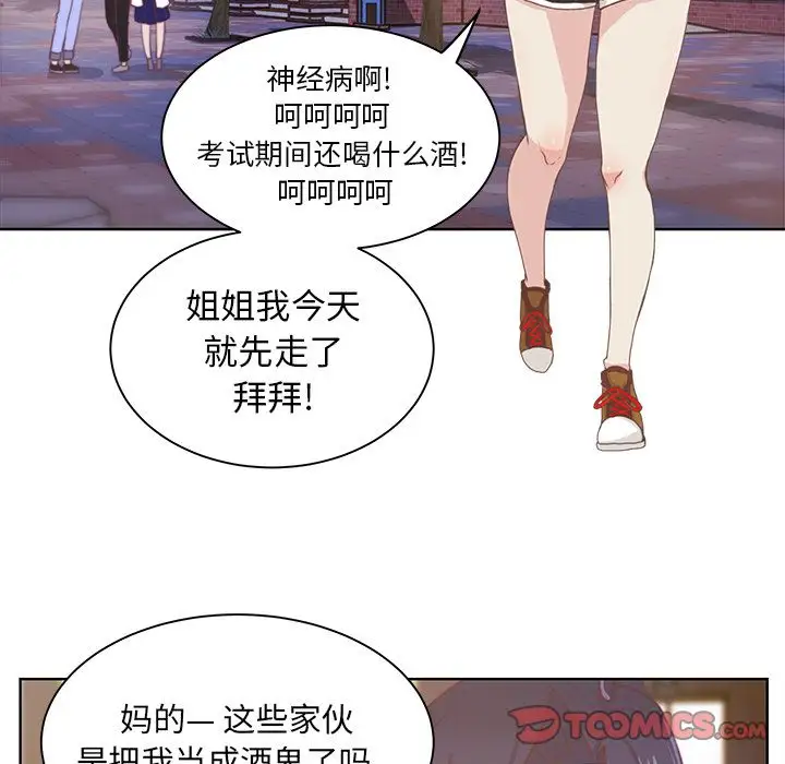 《學長好討厭》在线观看 第3章 漫画图片50