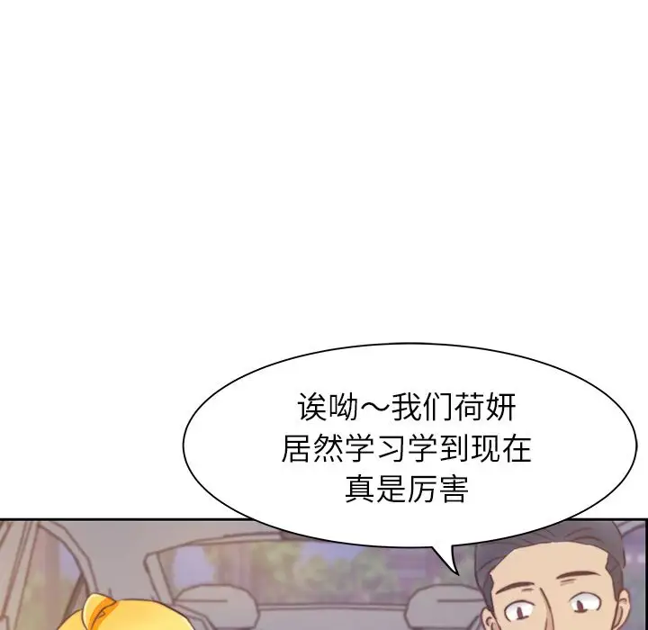 《學長好討厭》在线观看 第3章 漫画图片78