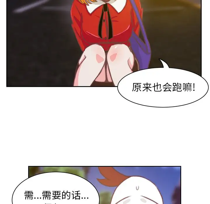 《學長好討厭》在线观看 第3章 漫画图片97