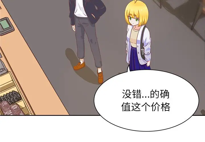 《學長好討厭》在线观看 第4章 漫画图片4