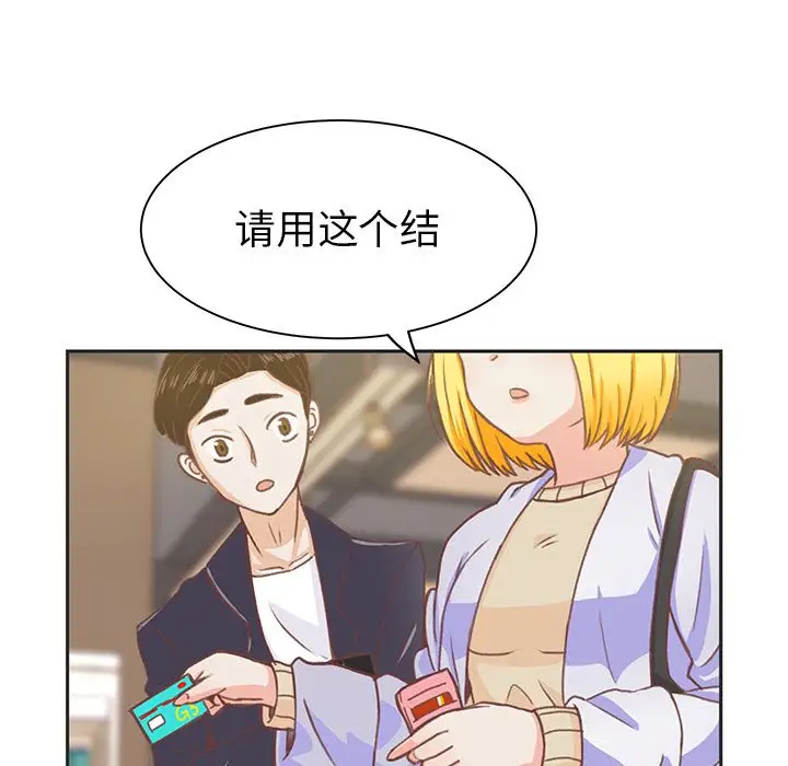 《學長好討厭》在线观看 第4章 漫画图片6