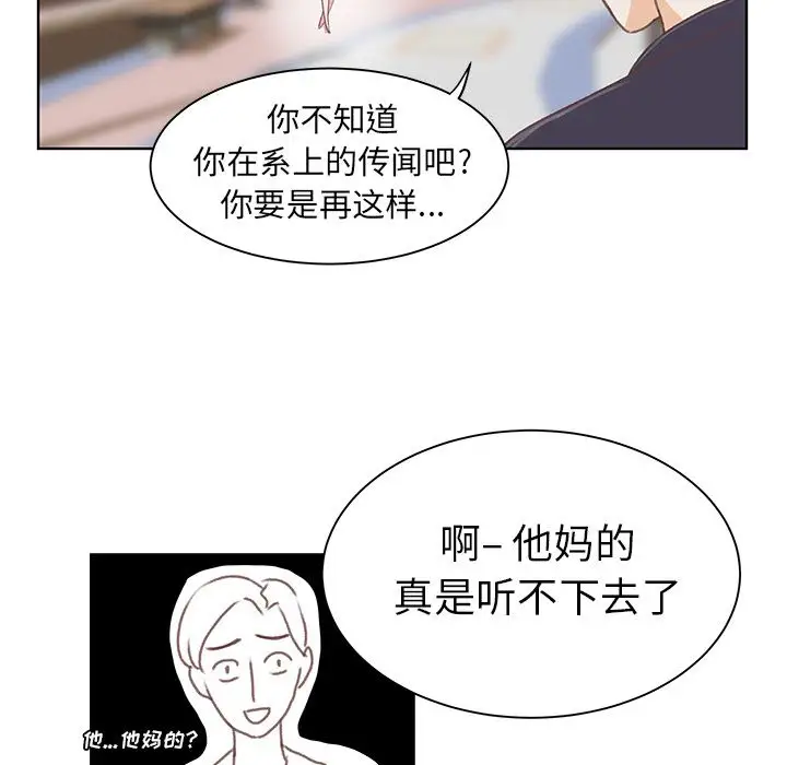 《學長好討厭》在线观看 第4章 漫画图片85