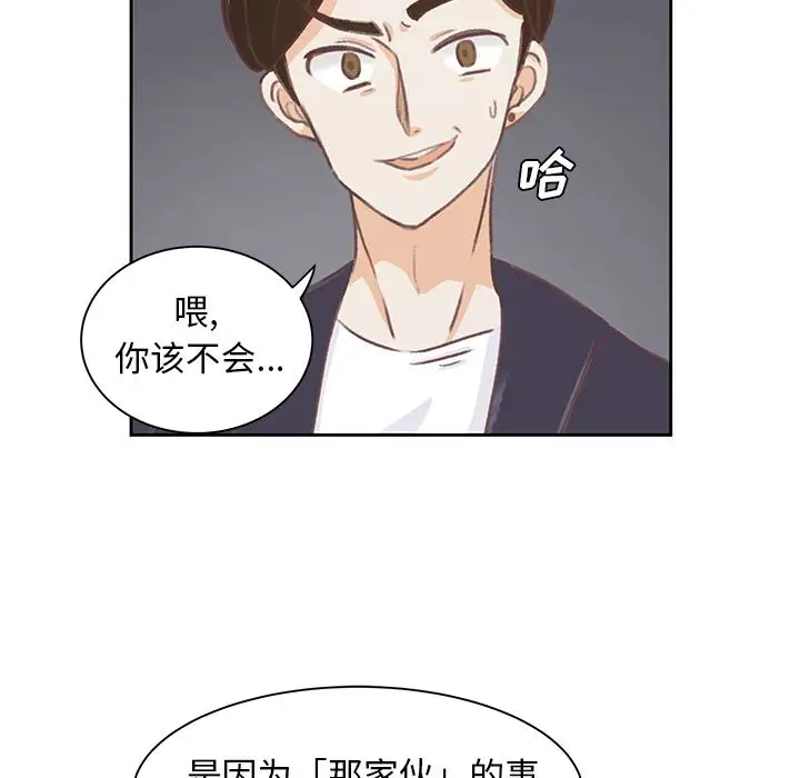 《學長好討厭》在线观看 第4章 漫画图片89