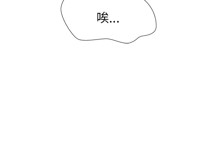 《學長好討厭》在线观看 第4章 漫画图片99