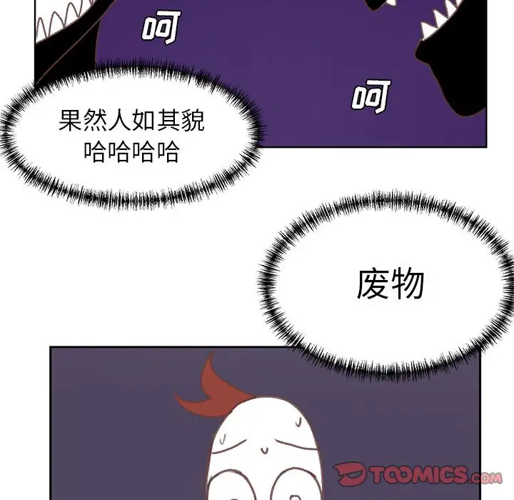 《學長好討厭》在线观看 第5章 漫画图片10