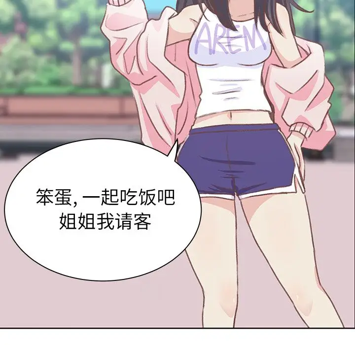 《學長好討厭》在线观看 第5章 漫画图片37