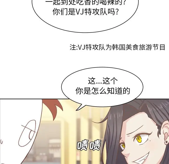 《學長好討厭》在线观看 第5章 漫画图片47