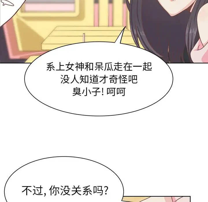 《學長好討厭》在线观看 第5章 漫画图片48