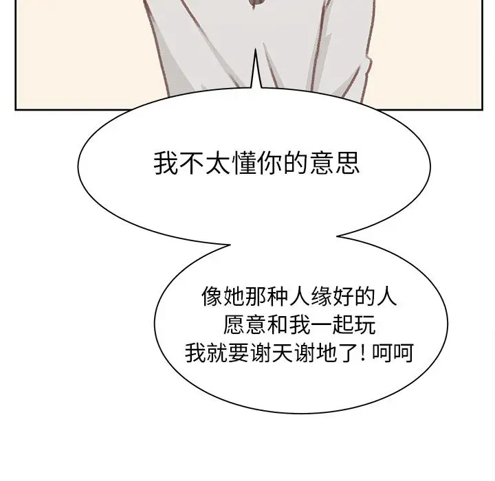 《學長好討厭》在线观看 第5章 漫画图片55