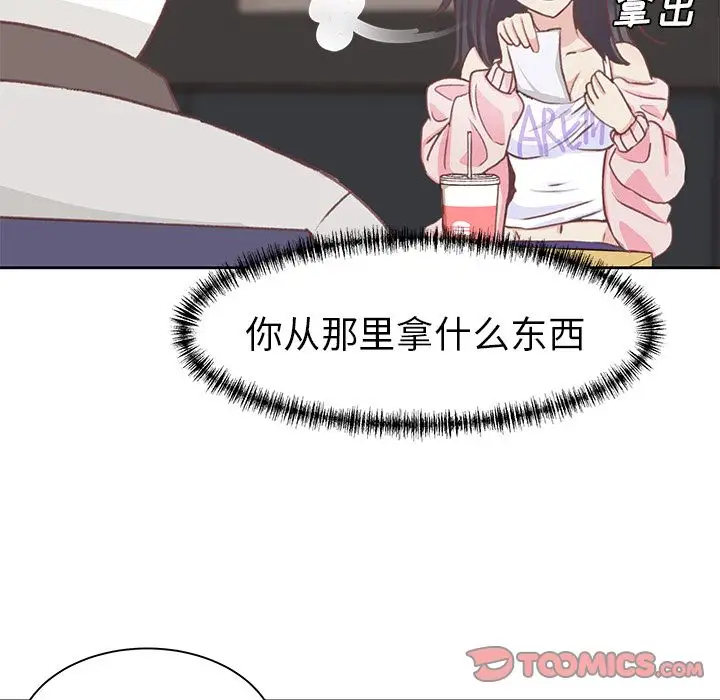 《學長好討厭》在线观看 第5章 漫画图片58