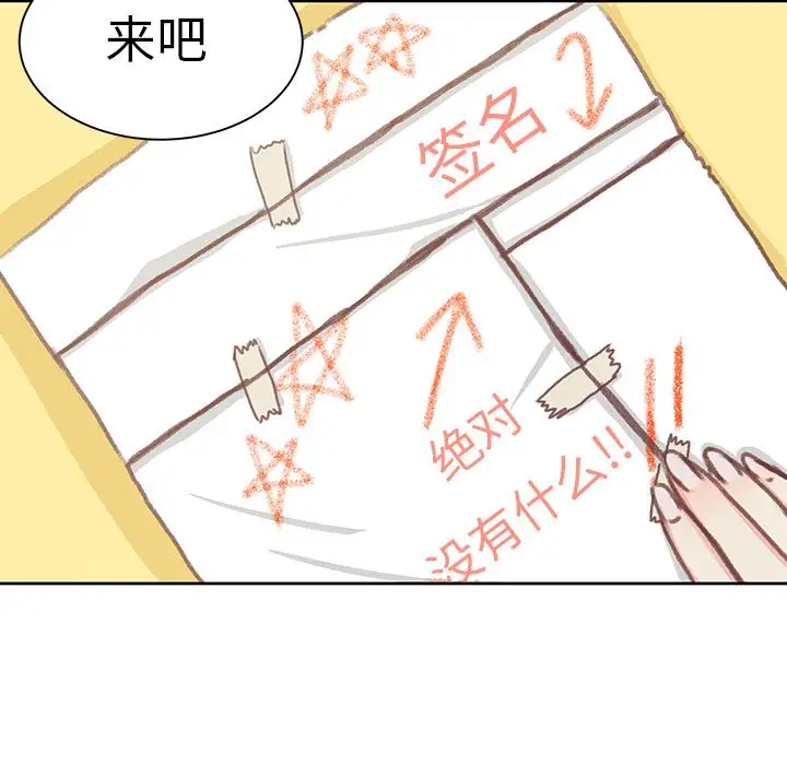 《學長好討厭》在线观看 第5章 漫画图片59