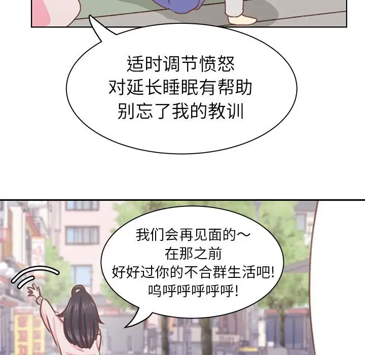 《學長好討厭》在线观看 第5章 漫画图片80